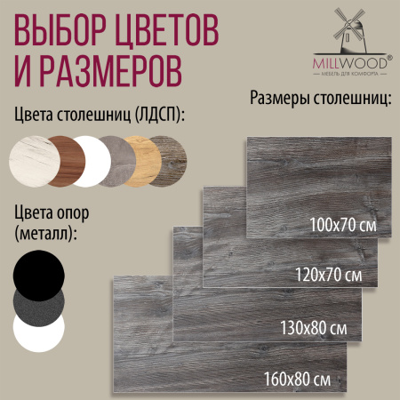 Стол Дели (1300х800), ЛДСП Сосна пасадена / Металлокаркас Черный Стол Дели (1300х800), ЛДСП Сосна пасадена / Металлокаркас Черный