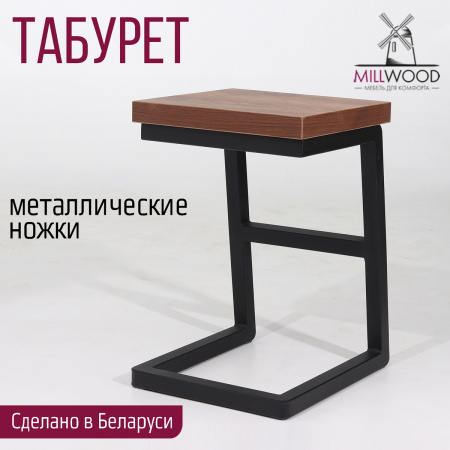 Табурет Арне 2, ЛДСП Дуб табачный крафт / Металлокаркас Черный