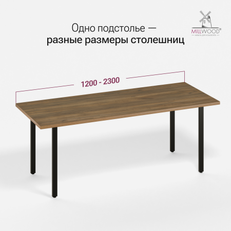 Опора Толедо без вставки (1200-1675), Металлокаркас Черный