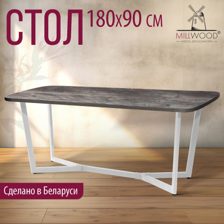 Стол Мюнхен (1800х900), ЛДСП Сосна пасадена / Металлокаркас Белый Стол Мюнхен (1800х900), ЛДСП Сосна пасадена / Металлокаркас Белый