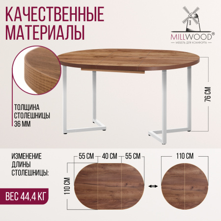 Стол раздвижной Лондон (D1100), ЛДСП Дуб табачный крафт / Металлокаркас Белый Стол раздвижной Лондон (D1100), ЛДСП Дуб табачный крафт / Металлокаркас Белый