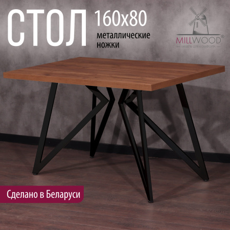 Стол Женева (1600х800), ЛДСП Дуб табачный крафт / Металлокаркас Графит