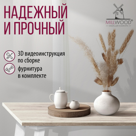 Стол Шанхай (900х900) 18мм, ЛДСП Дуб белый крафт / Металлокаркас Белый