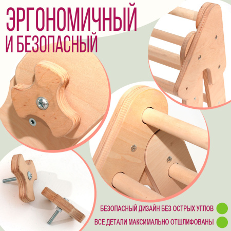 Складной треугольник, Береза