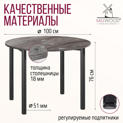 Стол-консоль Далис 1, ЛДСП Сосна пасадена / Металлокаркас Черный