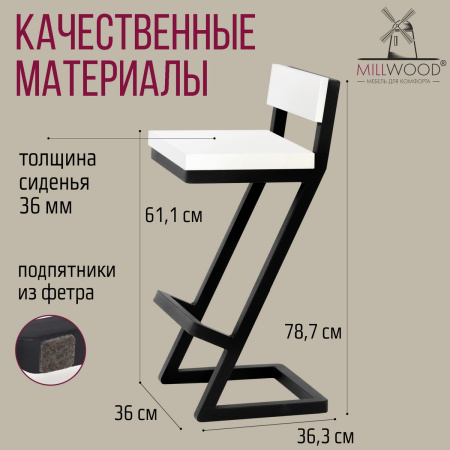 Стул полубарный Оберг 1, ЛДСП Белый / Металлокаркас Черный