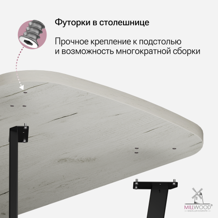 Стол Мюнхен (1400х800), ЛДСП Дуб белый крафт / Металлокаркас Черный
