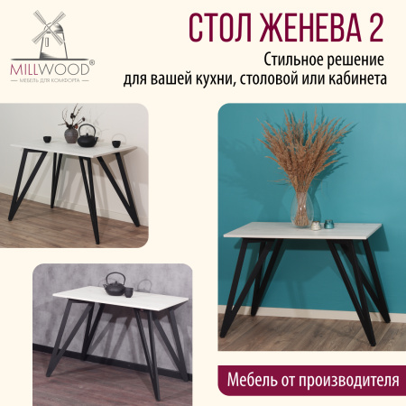 Стол Женева 2 (1000х700) 18мм, ЛДСП Дуб белый крафт / Металлокаркас Черный