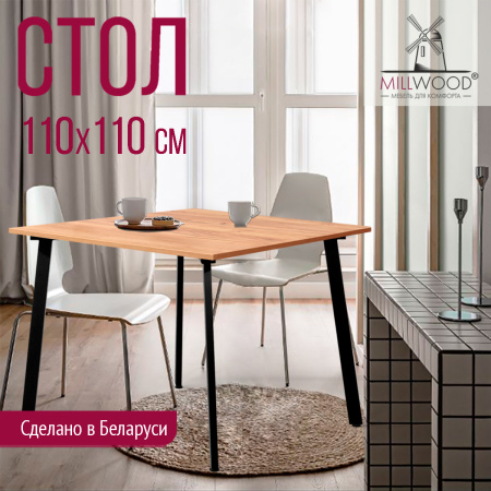 Стол Шанхай (1100х1100) 18мм, ЛДСП Дуб золотой крафт / Металлокаркас Черный