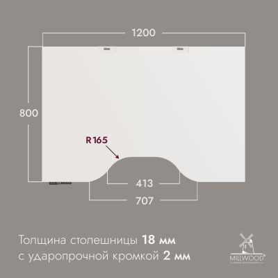 Стол подъемный Лайт с вырезом (1200x800), ЛДСП Белый \ Металлокаркас Белый