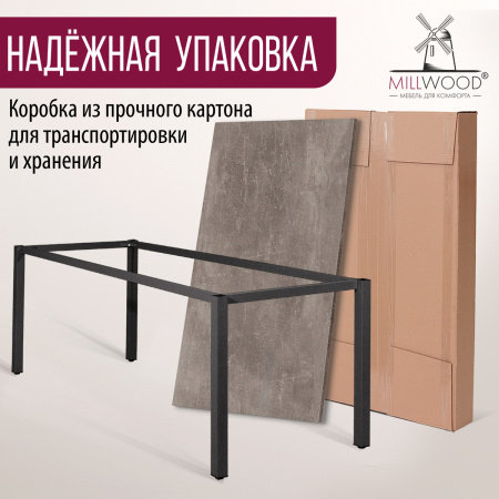 Стол Сеул (2000х800), ЛДСП Бетон / Металлокаркас Графит