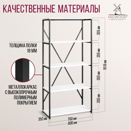 Стеллаж Лофт CH-1, ЛДСП Белый / Металлокаркас Черный
