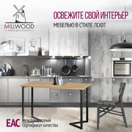 Стол Лондон (1300х800), ЛДСП Дуб золотой крафт / Металлокаркас Черный