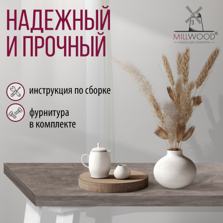 Стол Шанхай (1300х800), ЛДСП Бетон / Металлокаркас Белый Стол Шанхай (1300х800), ЛДСП Бетон / Металлокаркас Белый