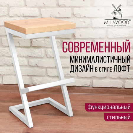 Стул полубарный Бран 1, ЛДСП Дуб золотой крафт / Металлокаркас Белый Стул полубарный Бран 1, ЛДСП Дуб золотой крафт / Металлокаркас Белый
