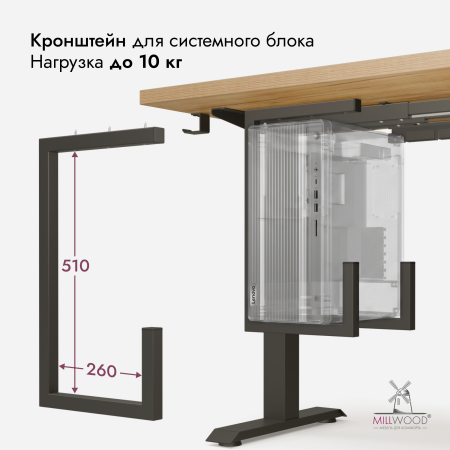 Стол подъемный с кронштейном (1600x800), ЛДСП Дуб золотой крафт \ Металлокаркас Черный