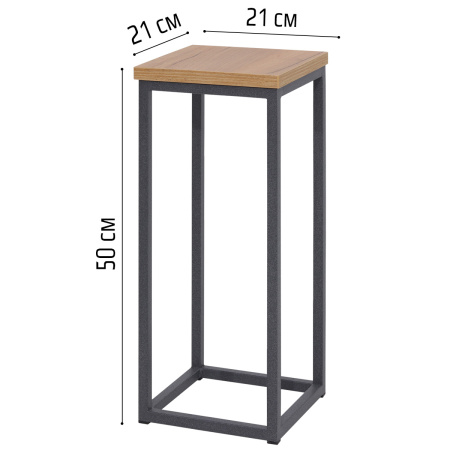 Подставка декоративная 210x210x500, ЛДСП Дуб золотой крафт / Металлокаркас Графит