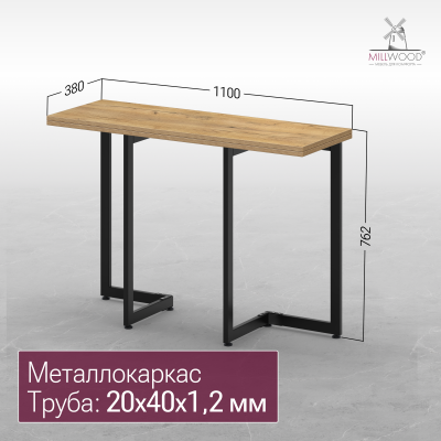 Стол-консоль Арлен 1, ЛДСП Дуб золотой крафт / Металлокаркас Черный