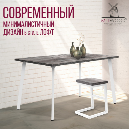 Стол Шанхай (1300х800), ЛДСП Сосна пасадена / Металлокаркас Белый