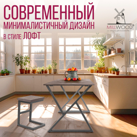 Стол Дели (1000х700) 18мм, ЛДСП Бетон / Металлокаркас Графит