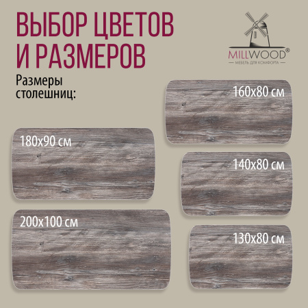 Стол Мюнхен (2000х1000), ЛДСП Сосна пасадена / Металлокаркас Белый Стол Мюнхен (2000х1000), ЛДСП Сосна пасадена / Металлокаркас Белый