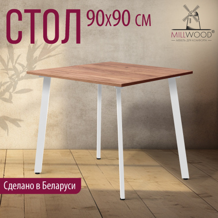 Стол Шанхай (900х900) 18мм, ЛДСП Дуб табачный крафт / Металлокаркас Белый