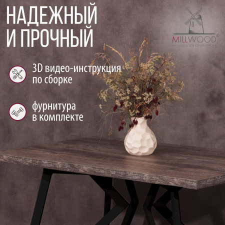 Стол Женева (1200х700), ЛДСП Сосна пасадена / Металлокаркас Графит