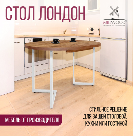 Стол раздвижной Лондон (D1100), ЛДСП Дуб табачный крафт / Металлокаркас Белый Стол раздвижной Лондон (D1100), ЛДСП Дуб табачный крафт / Металлокаркас Белый