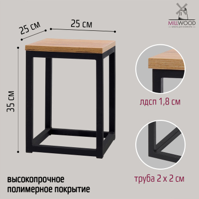 Подставка декоративная 250x250x350, ЛДСП Дуб золотой крафт / Металлокаркас Черный