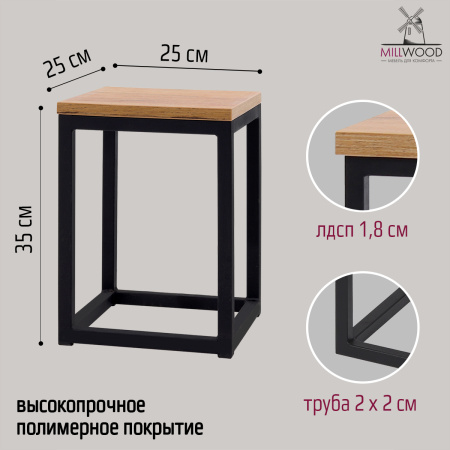 Подставка декоративная 250x250x350, ЛДСП Дуб золотой крафт / Металлокаркас Черный