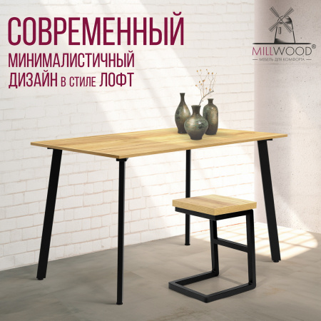 Стол Шанхай (1200х700) 18мм, ЛДСП Дуб золотой крафт / Металлокаркас Графит