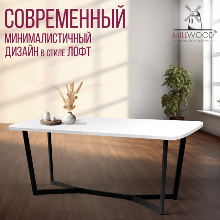 Стол Мюнхен (1800х900), ЛДСП Белый / Металлокаркас Графит Стол Мюнхен (1800х900), ЛДСП Белый / Металлокаркас Графит