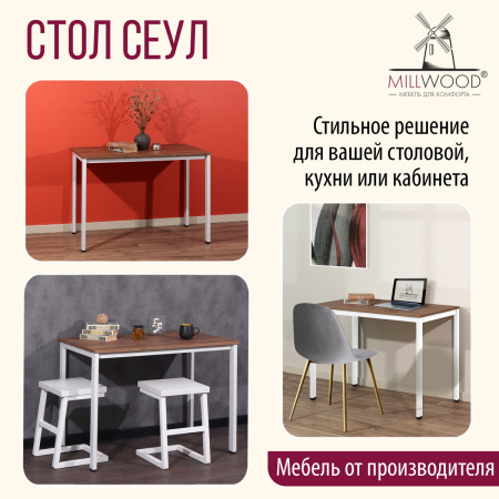 Стол Сеул (1600х800), ЛДСП Дуб табачный крафт / Металлокаркас Белый Стол Сеул (1600х800), ЛДСП Дуб табачный крафт / Металлокаркас Белый