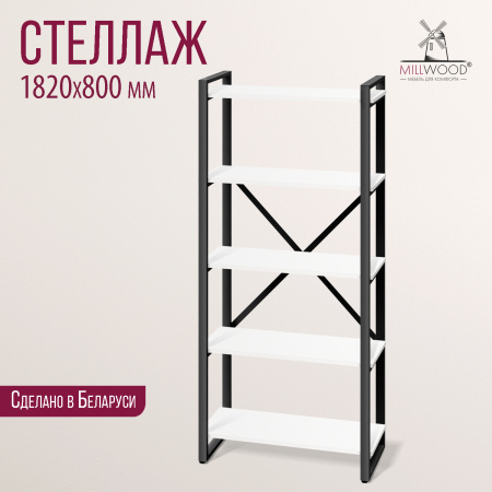 Стеллаж Лофт CH-3, ЛДСП Белый / Металлокаркас Черный Стеллаж Лофт CH-3, ЛДСП Белый / Металлокаркас Черный