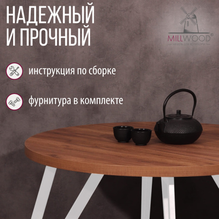 Стол Женева 2 (D1100), ЛДСП Дуб табачный крафт / Металлокаркас Белый