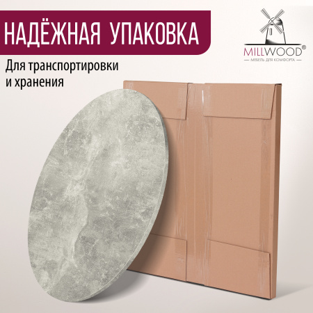 Столешница D1200х18, ЛДСП Бетон Столешница D1200х18, ЛДСП Бетон