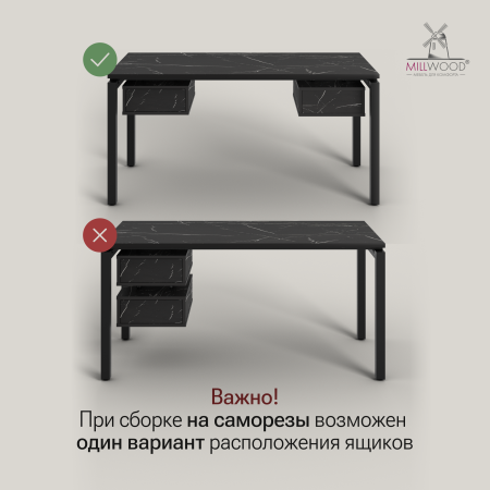 Ящики подвесные для стола 2 шт, ЛДСП Мрамор Неро \ Металлокаркас Черный