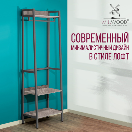 Прихожая Сканди 6, ЛДСП Бетон / Металлокаркас Графит Прихожая Сканди 6, ЛДСП Бетон / Металлокаркас Графит