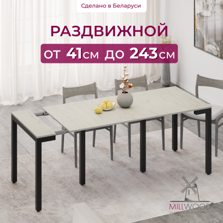 Стол Сиена раздвижной (412/2432х800), ЛДСП Дуб белый крафт \ Металлокаркас Черный