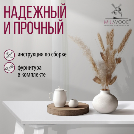 Стол Шанхай (1000х700) 18мм, ЛДСП Белый / Металлокаркас Белый Стол Шанхай (1000х700) 18мм, ЛДСП Белый / Металлокаркас Белый