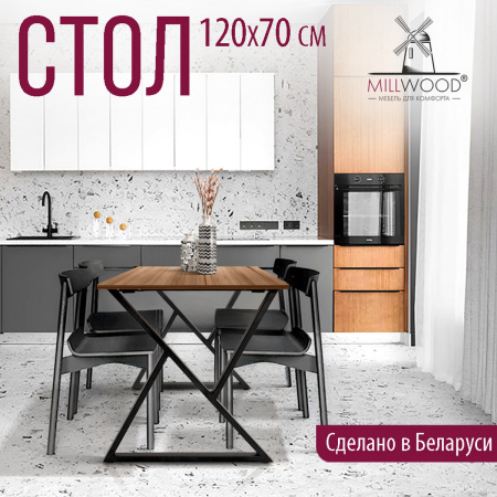 Стол Дели (1200х700) 18мм, ЛДСП Дуб табачный крафт / Металлокаркас Черный Стол Дели (1200х700) 18мм, ЛДСП Дуб табачный крафт / Металлокаркас Черный