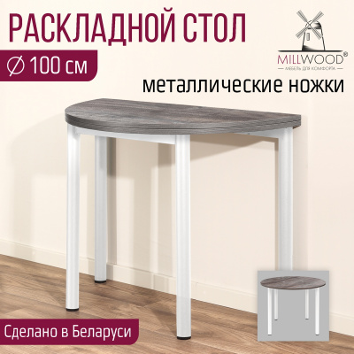 Стол-консоль Далис 1, ЛДСП Сосна пасадена / Металлокаркас Белый