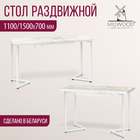 Стол раздвижной Лондон (1100/1500х700), ЛДСП Дуб белый крафт / Металлокаркас Белый