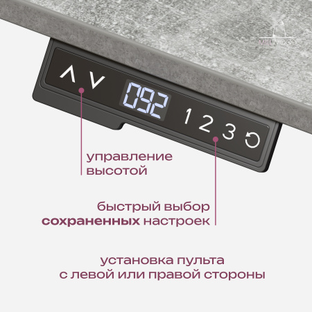 Стол подъемный Лайт с вырезом (1200x800), ЛДСП Бетон \ Металлокаркас Черный