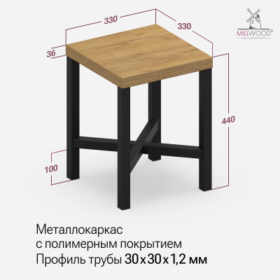 Табурет Баку ЛДСП Дуб золотой крафт \ Металлокаркас Черный