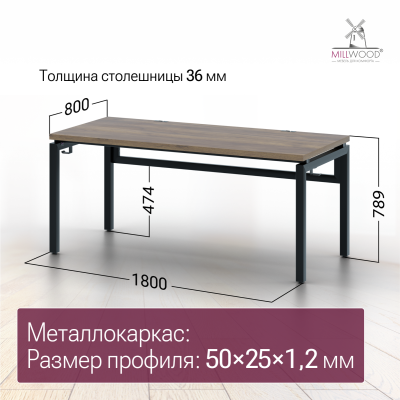 Стол Будапешт (1800х800), ЛДСП Дуб табачный крафт \ Металлокаркас Черный