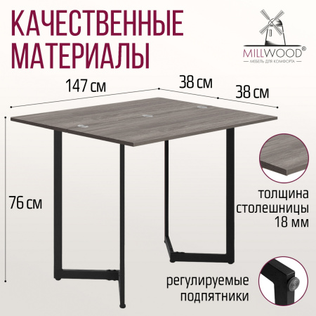 Стол-консоль Арлен 3, ЛДСП Сосна Пасадена / Металлокаркас Черный