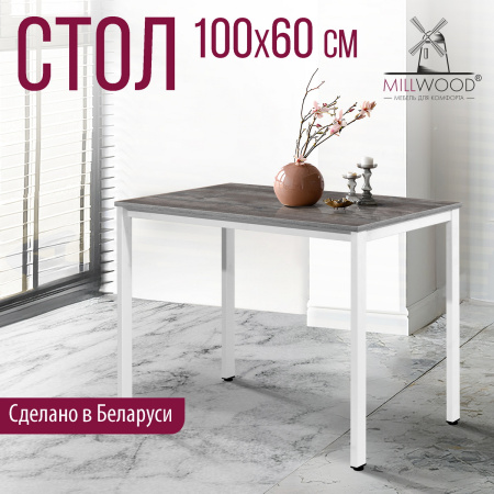 Стол Сеул (1000х600), ЛДСП Сосна пасадена / Металлокаркас Белый Стол Сеул (1000х600), ЛДСП Сосна пасадена / Металлокаркас Белый