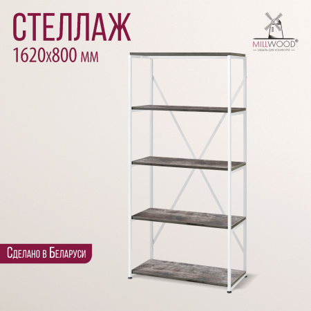 Стеллаж Лофт СН-1, ЛДСП Сосна пасадена / Металлокаркас Белый Стеллаж Лофт СН-1, ЛДСП Сосна пасадена / Металлокаркас Белый