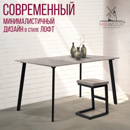 Столешница 1300х800х18, ЛДСП Бетон